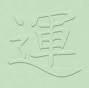 Fate Oriental Symbol