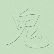 Ghost Oriental Symbol