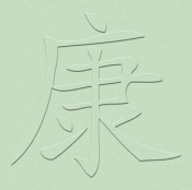 Health Oriental Symbol