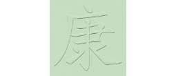 HEALTH - Health Oriental Symbol